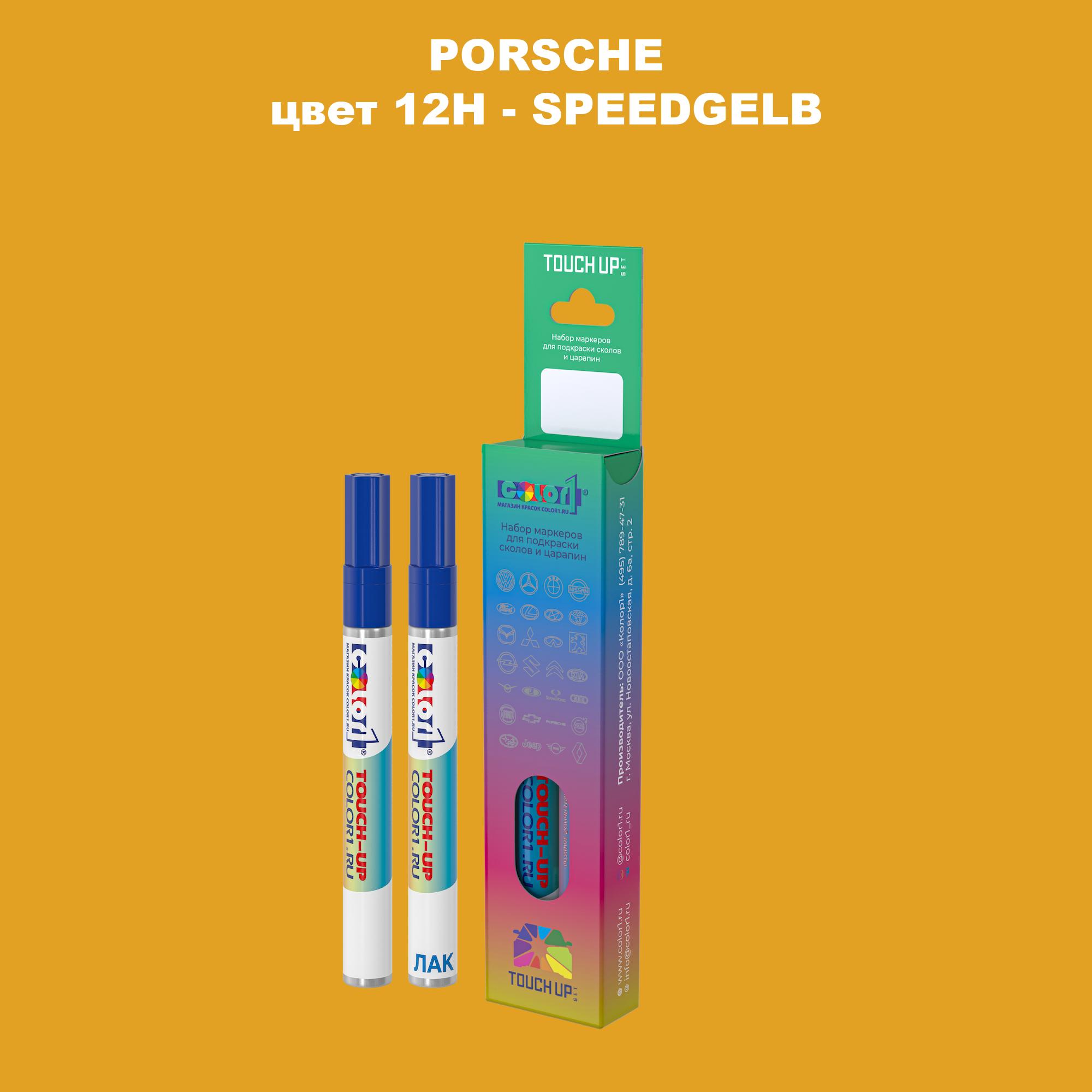

Маркер с краской COLOR1 для PORSCHE, цвет 12H - SPEEDGELB, Прозрачный