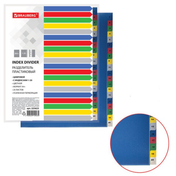 

Разделитель Brauberg 225623 широкий, 225623