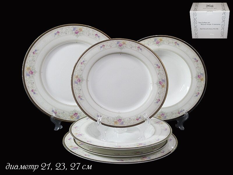 

Тарелка Lenardi 125-172LEN 18 шт
