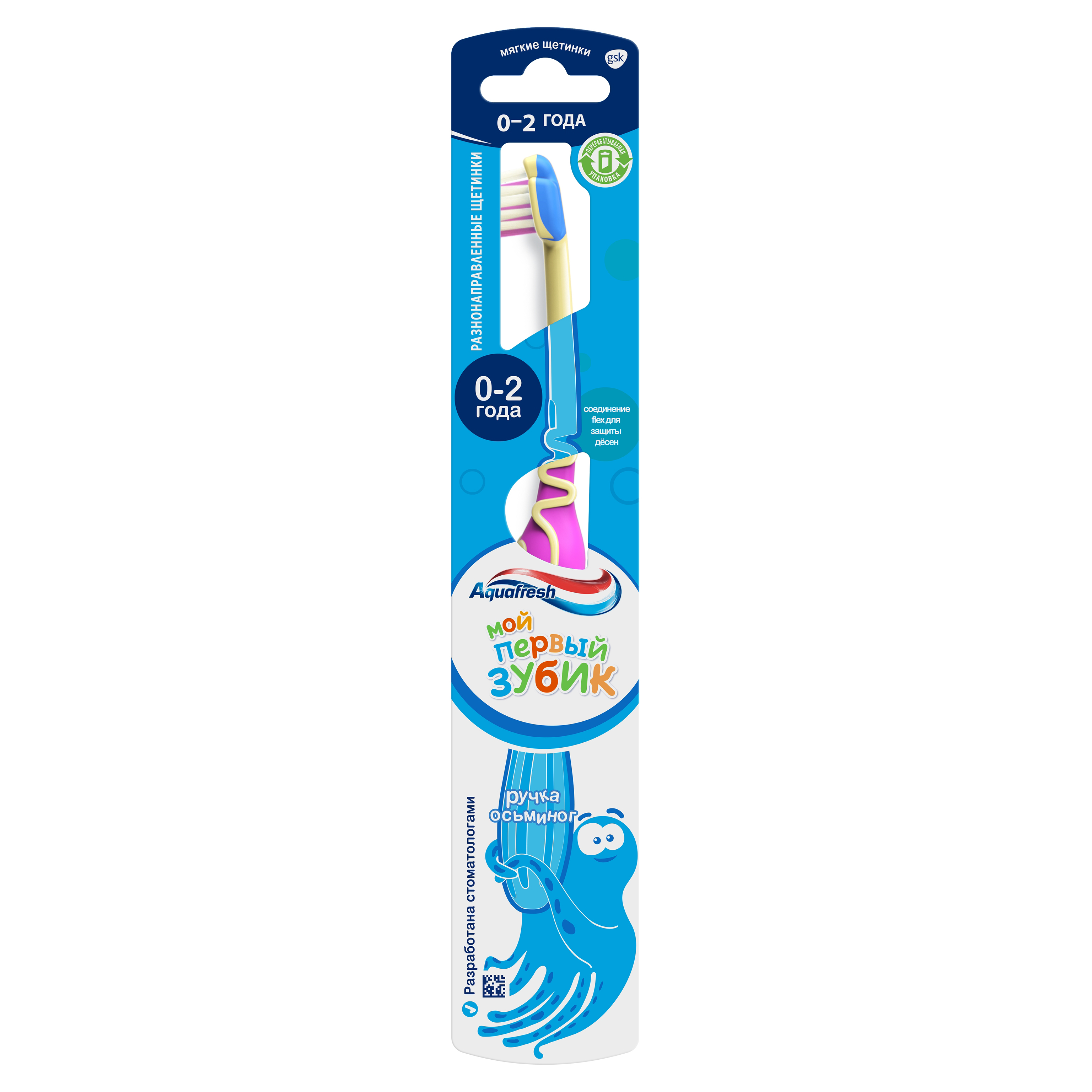 Зубная щетка Aquafresh Мой первый зубик, для детей от 0 до 2 лет, в ассортименте мой первый год для мальчиков