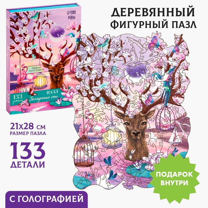 

Пазл Puzzle Загадочные сны, 133 детали, Загадочные сны
