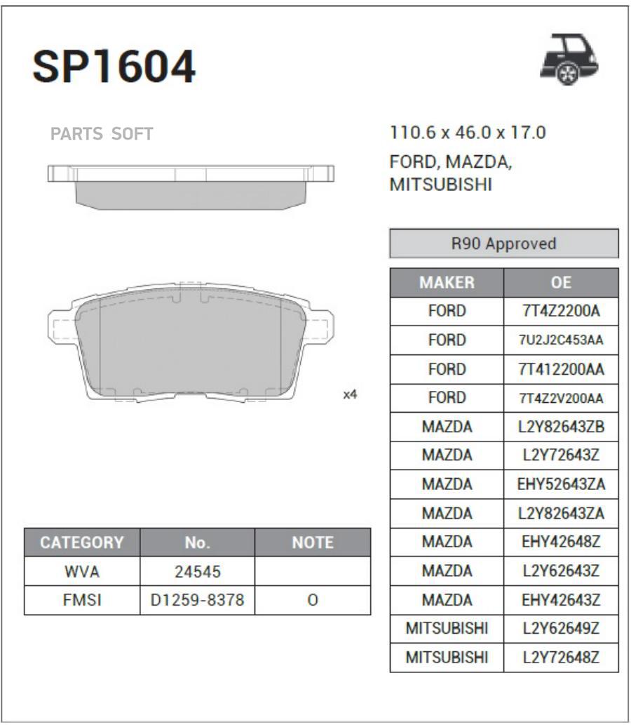 

Тормозные колодки Sangsin brake задние SP1604, SP1604