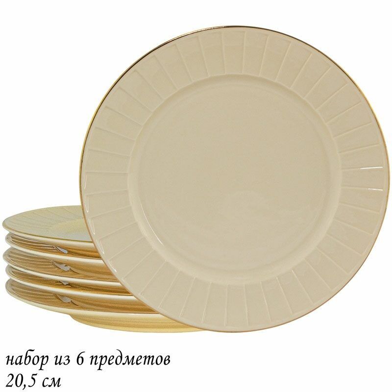 

Тарелка Lenardi 205-137LEN 6 шт
