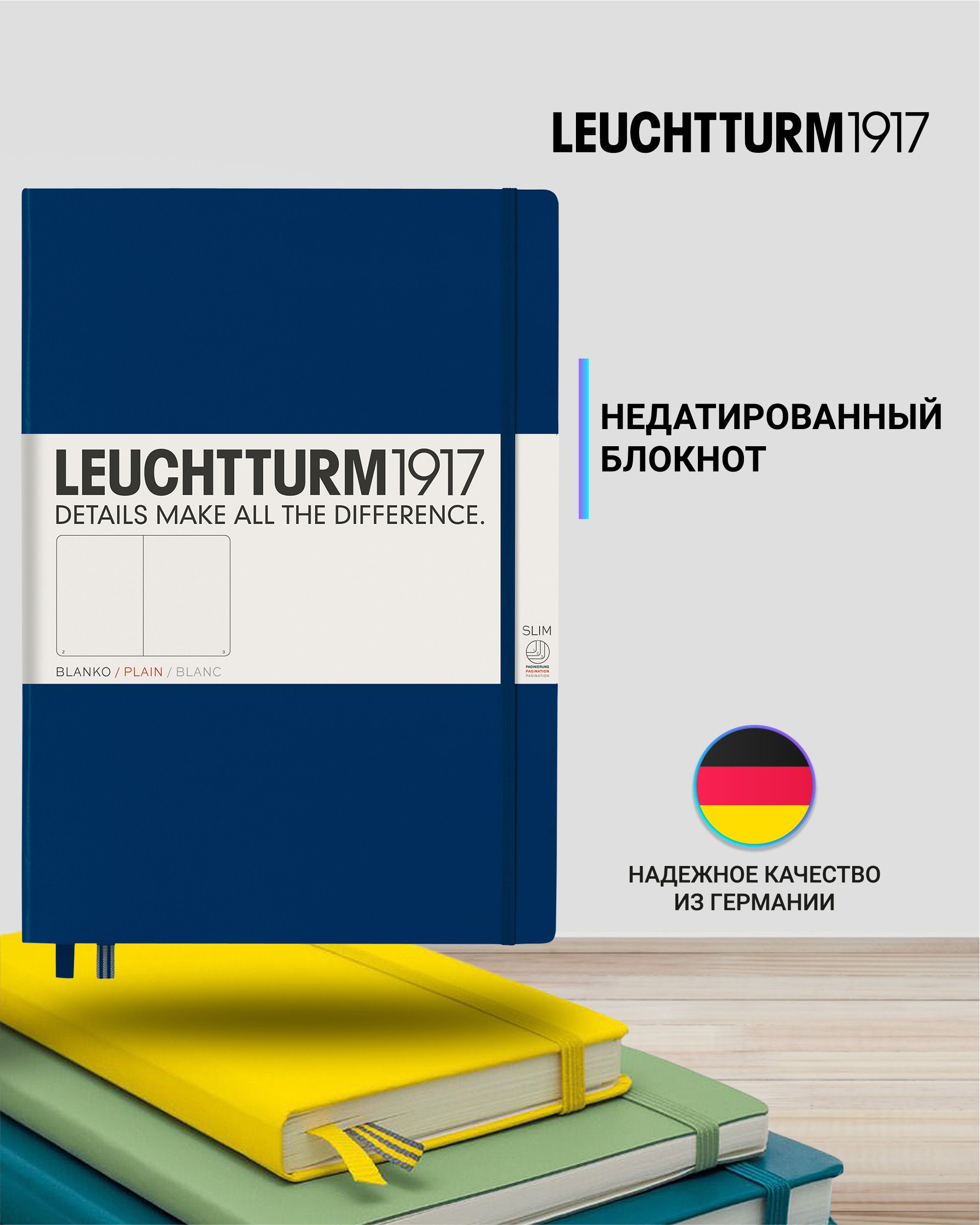 

Блокнот Leuchtturm1917 Classic Master Slim 342928 61л, без линовки, твердая обложка