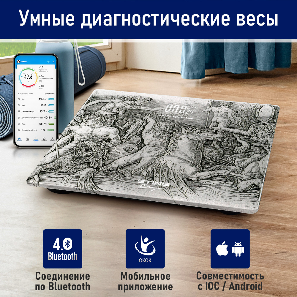 

Весы напольные StingRay ST-SC5002B серый, ST-SC5002B
