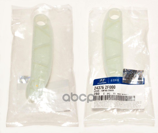 

Пластиковая направляющая цепи грм Hyundai/Kia 24376-2F000, 243762F000