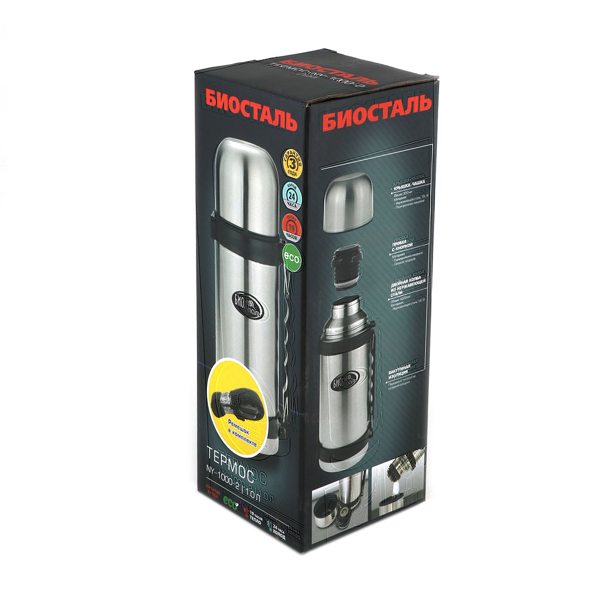 

Термос "Биосталь" с узкой горловиной, пробкой с кнопкой и ручкой, 1,2 л/12/, Серебристый;черный, Термос_Биосталь_кнопка_ручка_п