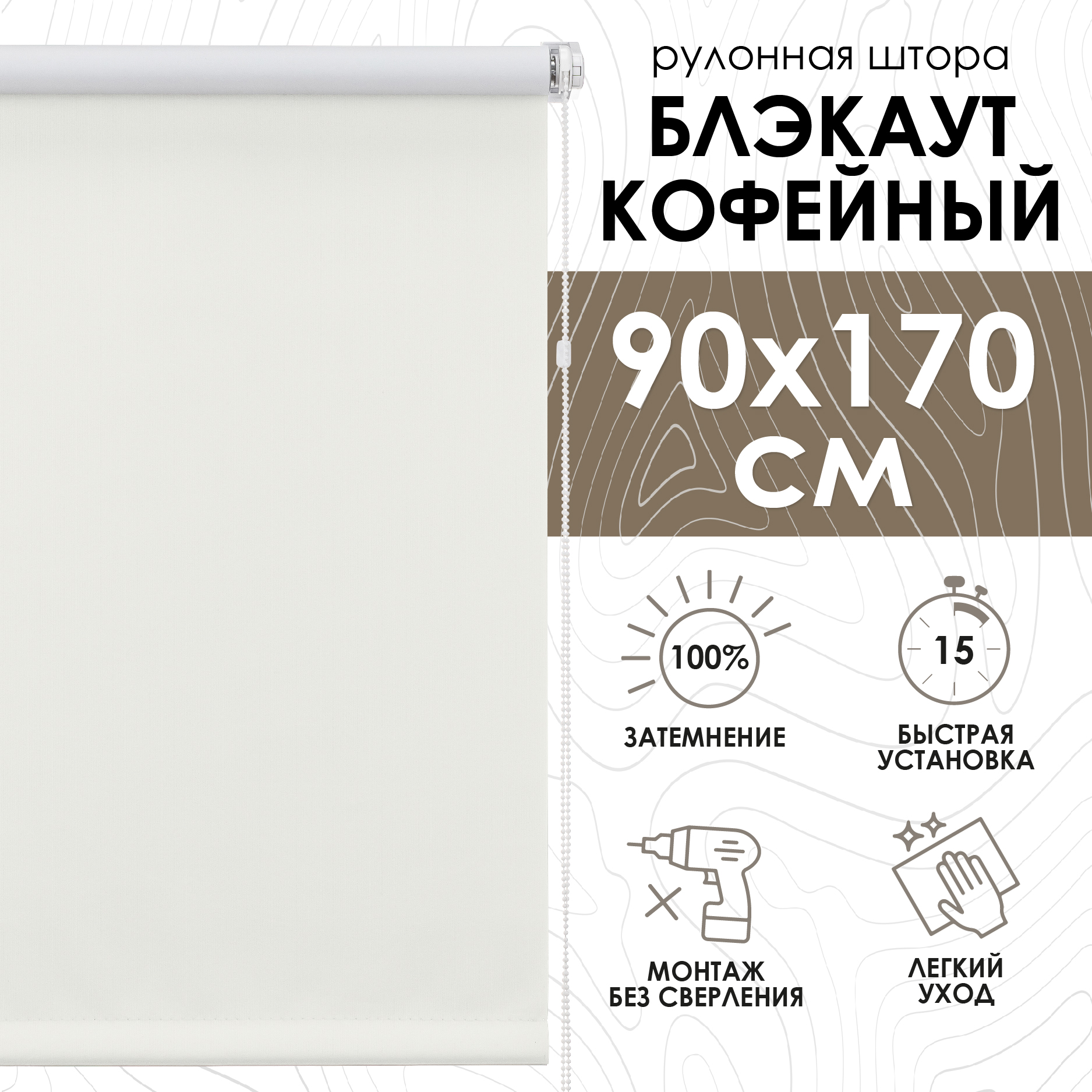 

Рулонная штора Эскар Lux 81742090170, Lux