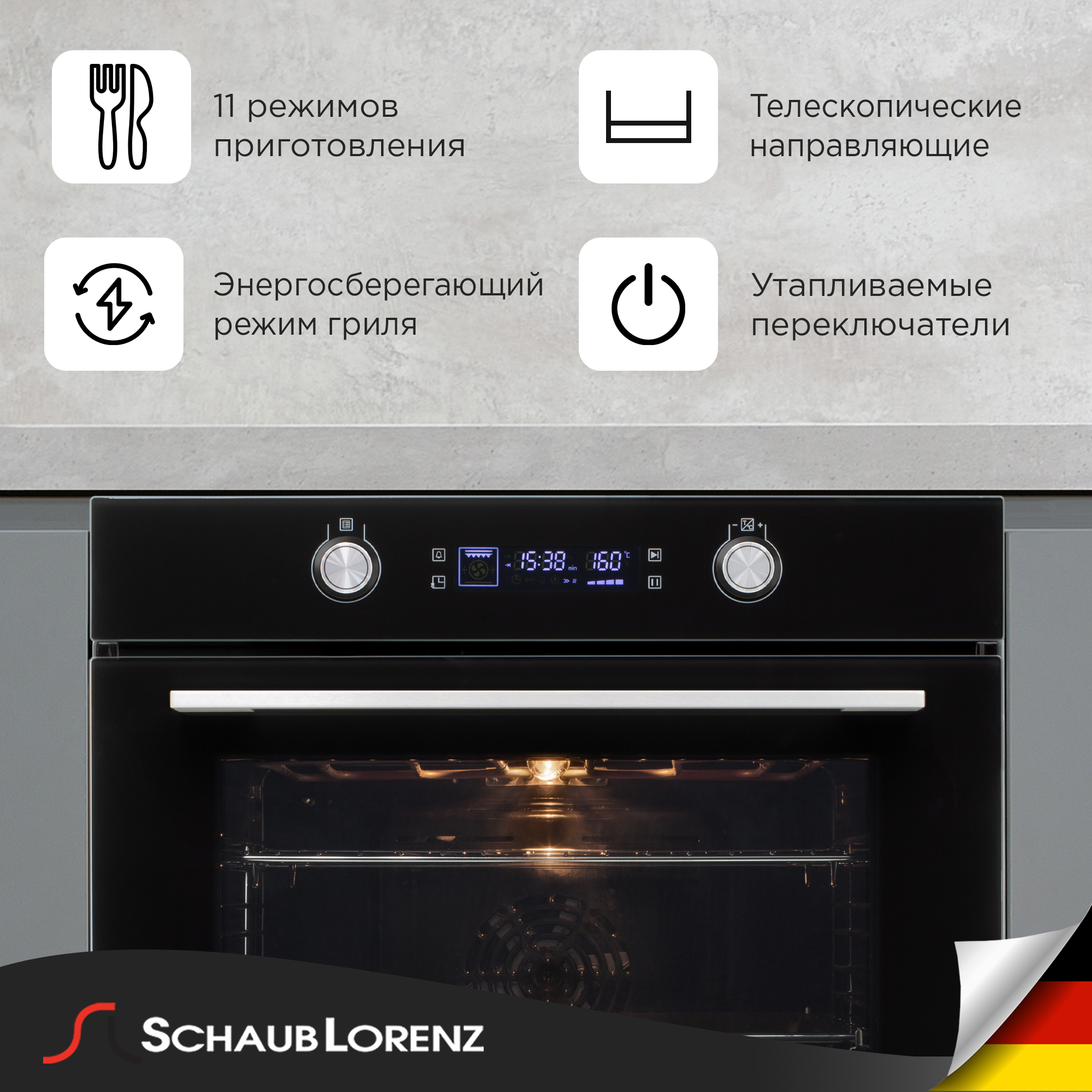 

Встраиваемый электрический духовой шкаф Schaub Lorenz SLB EY6977 черный, SLB EY6977