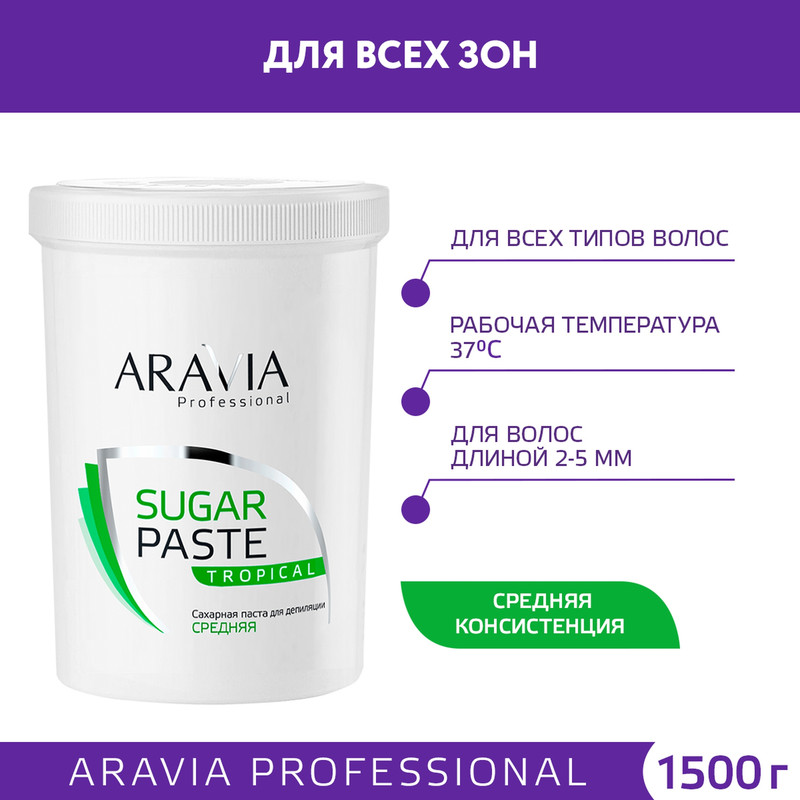 Паста для шугаринга Aravia Professional Sugar Paste Tropical 1500 г 2721₽