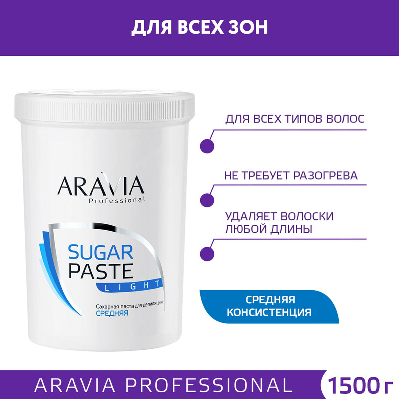 Паста для шугаринга ARAVIA Professional Sugar Paste Light легкая 15 кг 2470₽