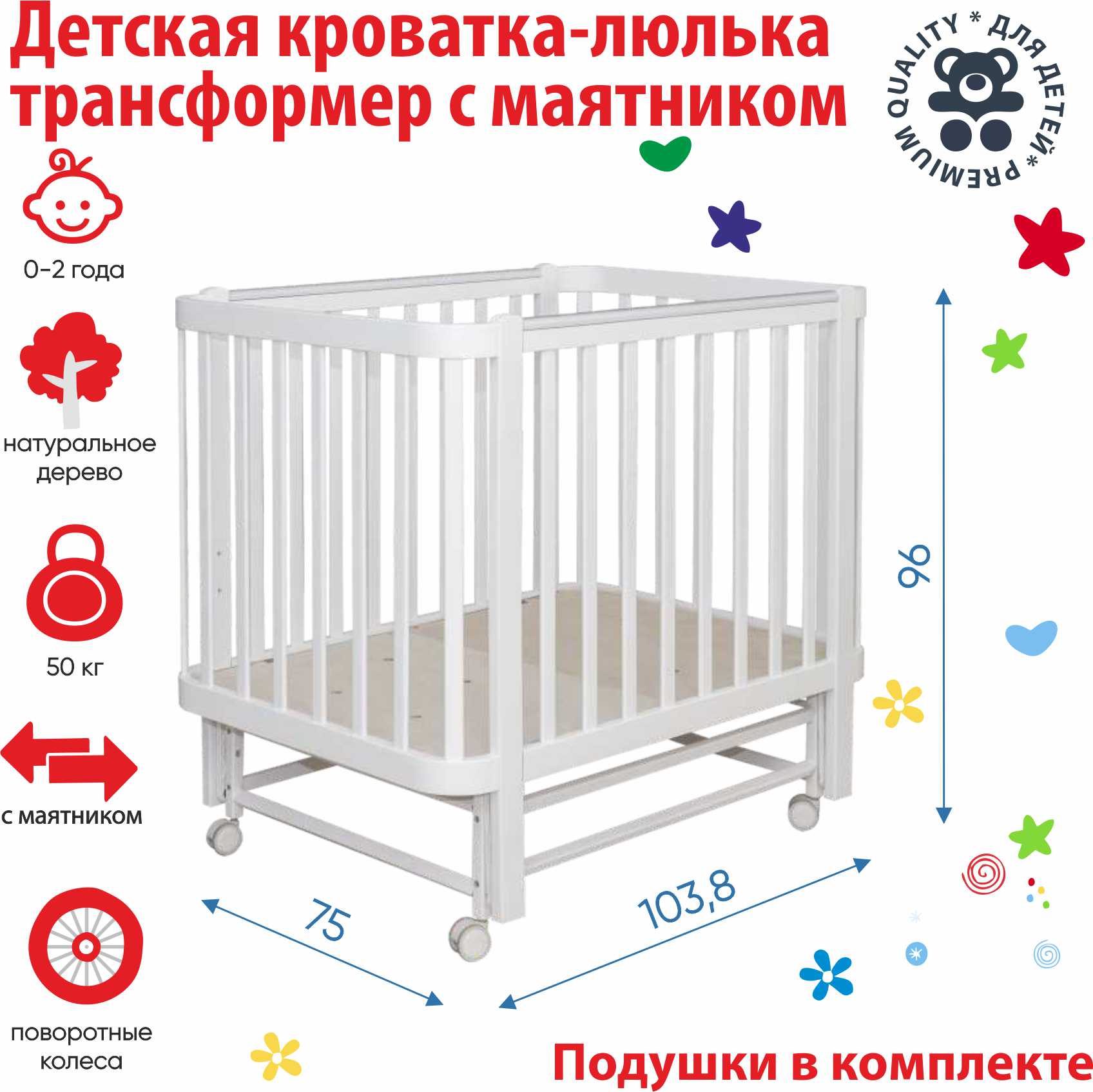 

Кроватка люлька с маятником и с подушками, трансформер МА5223, Белый, Terra
