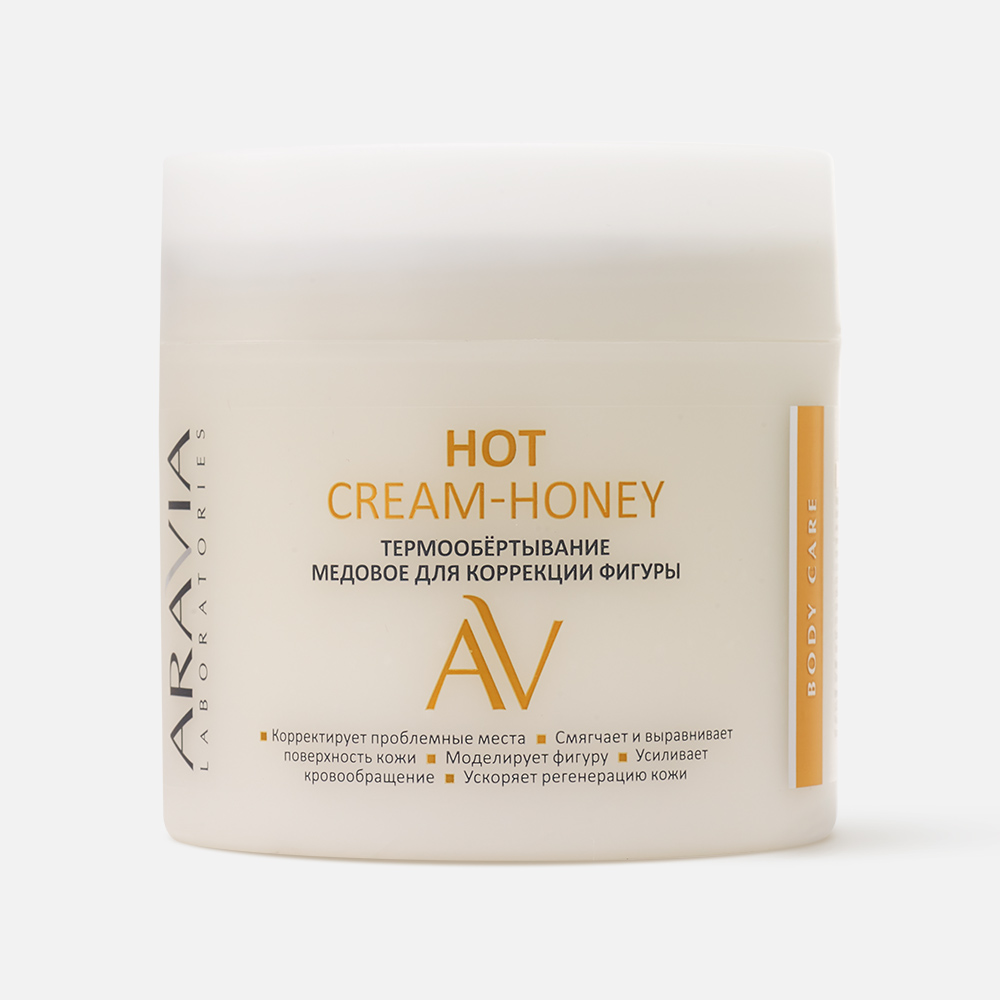 Обертывание для тела Aravia Laboratories Hot Cream-Honey антицеллюлитное, 300 мл маска эксфолиант для лица aravia laboratories exfoliating aha mask отшелушивающая 100 мл