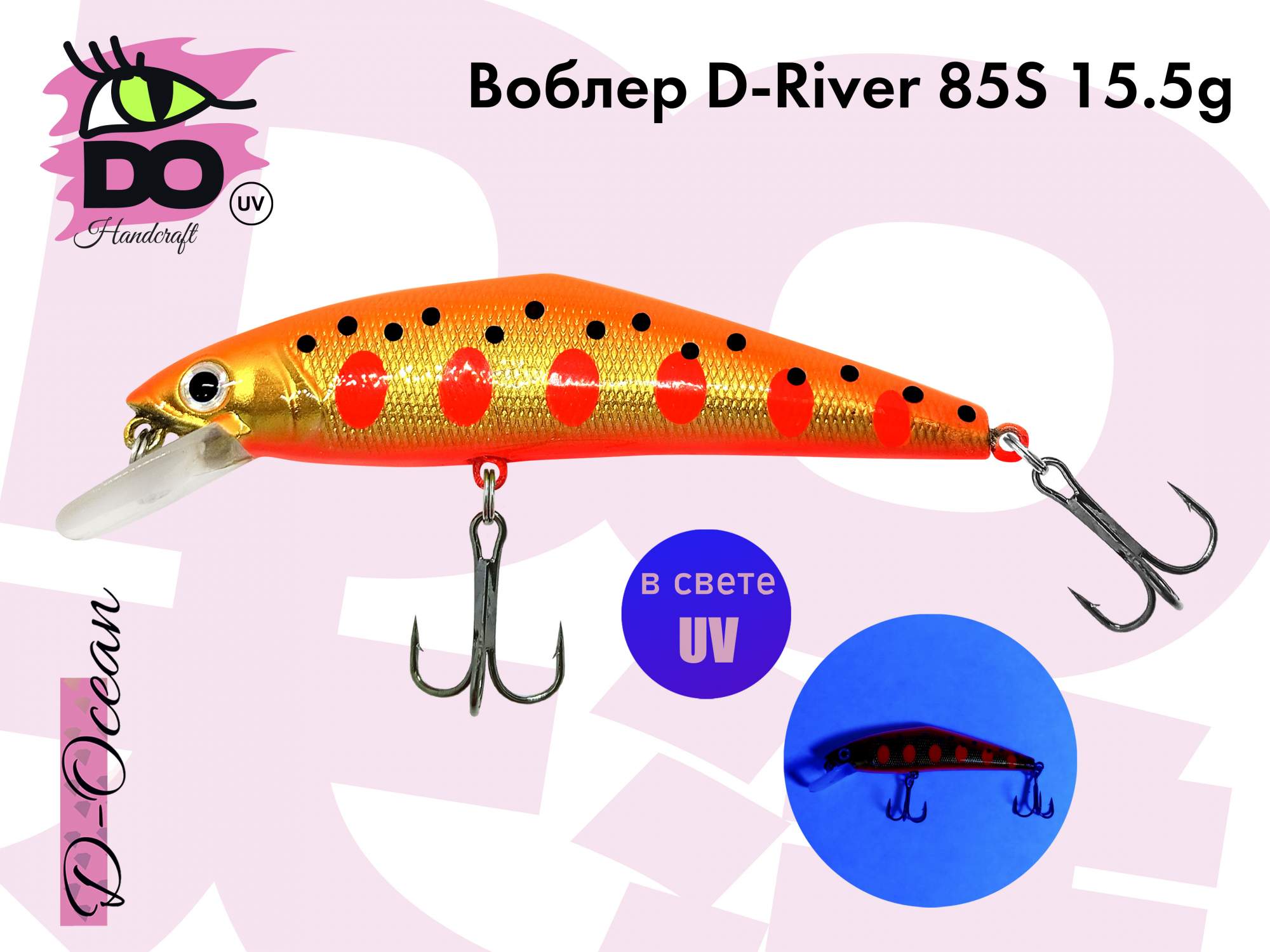 Воблер D-River 85s Японский Smith D-Contact color 98 / 15,5 гр - 1 шт