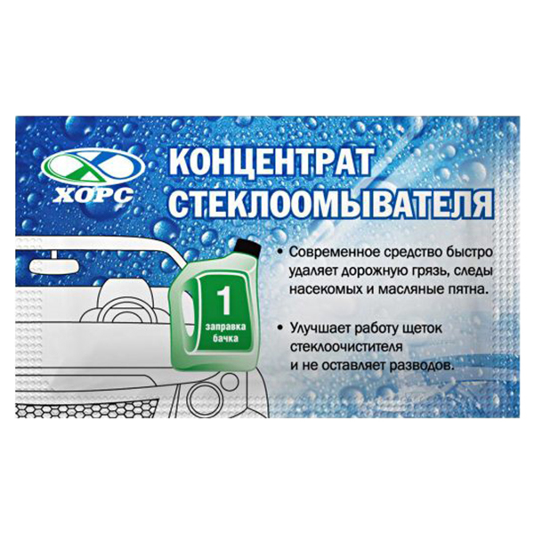 

Хорс Очиститель стекол концентрат 10 мл CL1018