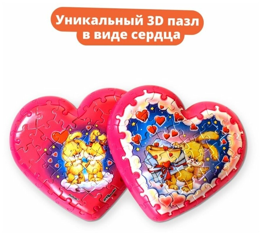 

Пазл-шар Step Puzzle Сердце, Зайчик с письмом, 60 деталей