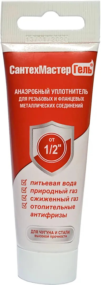 Гель анаэробный 38 г цвет красный гель сантехмастер красный тюбик 60гр блистер 04026