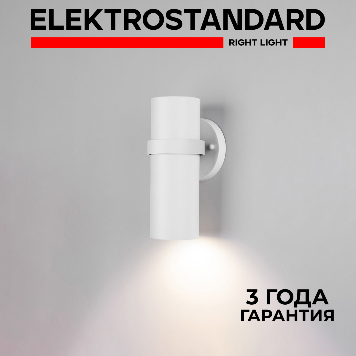 

Уличный настенный светильник Elektrostandard Grin 35000/D Е27 IP43 белый, Grin