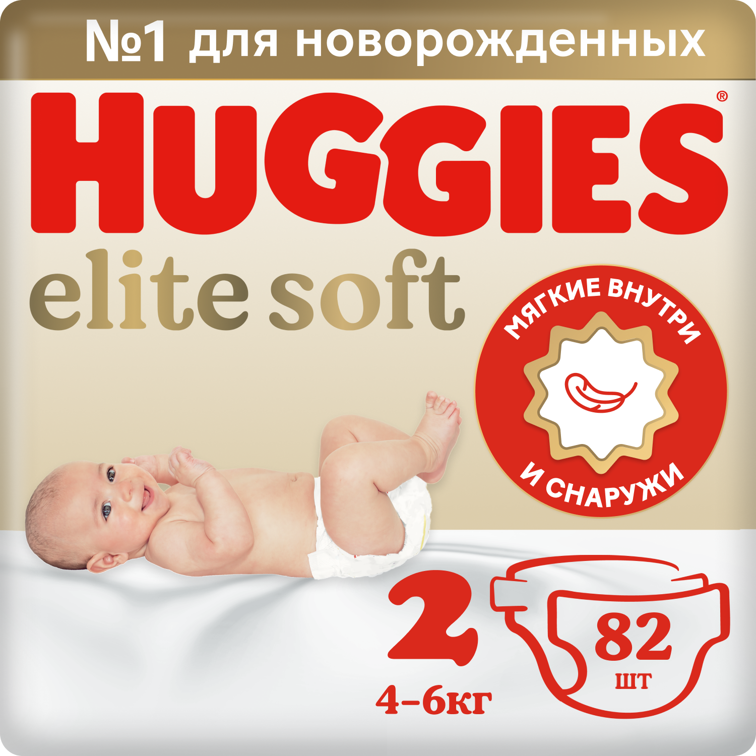 Подгузники для новорожденных Huggies Elite Soft 2 4-6 кг, 82 шт подгузники huggies elite soft 4 8 14 кг 66 шт