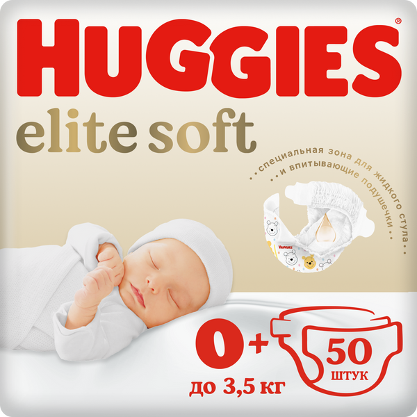 Подгузники Huggies Elite Soft 0 до 3.5 кг, 50 шт