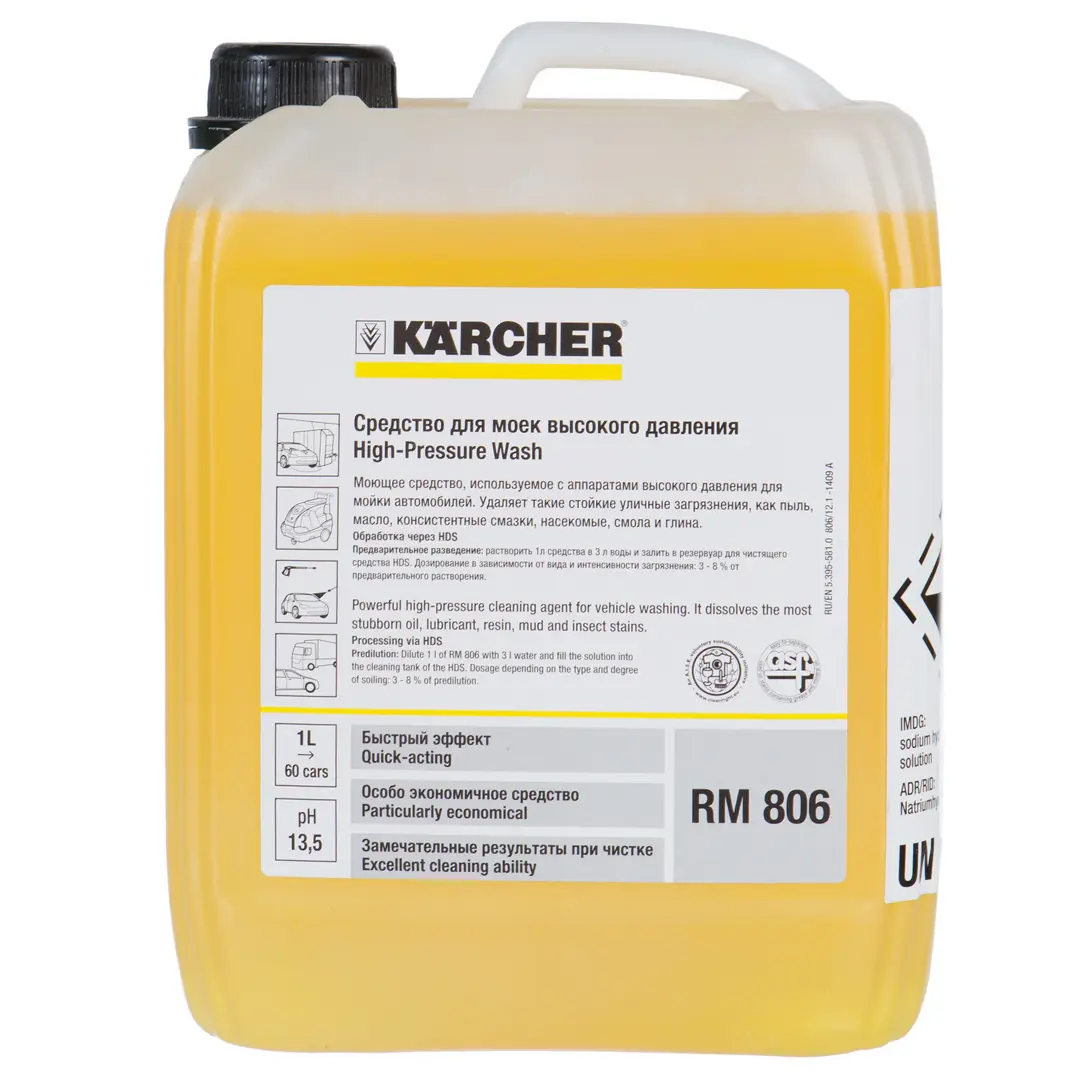 Средство для мойки Karcher RM 806 5 л 5633₽