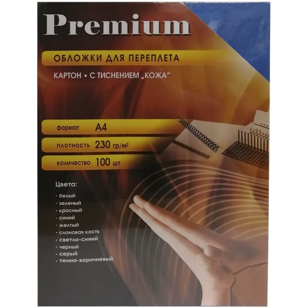 

Обложки Office Kit СBA400230 А4 230г/м2 синий 100шт