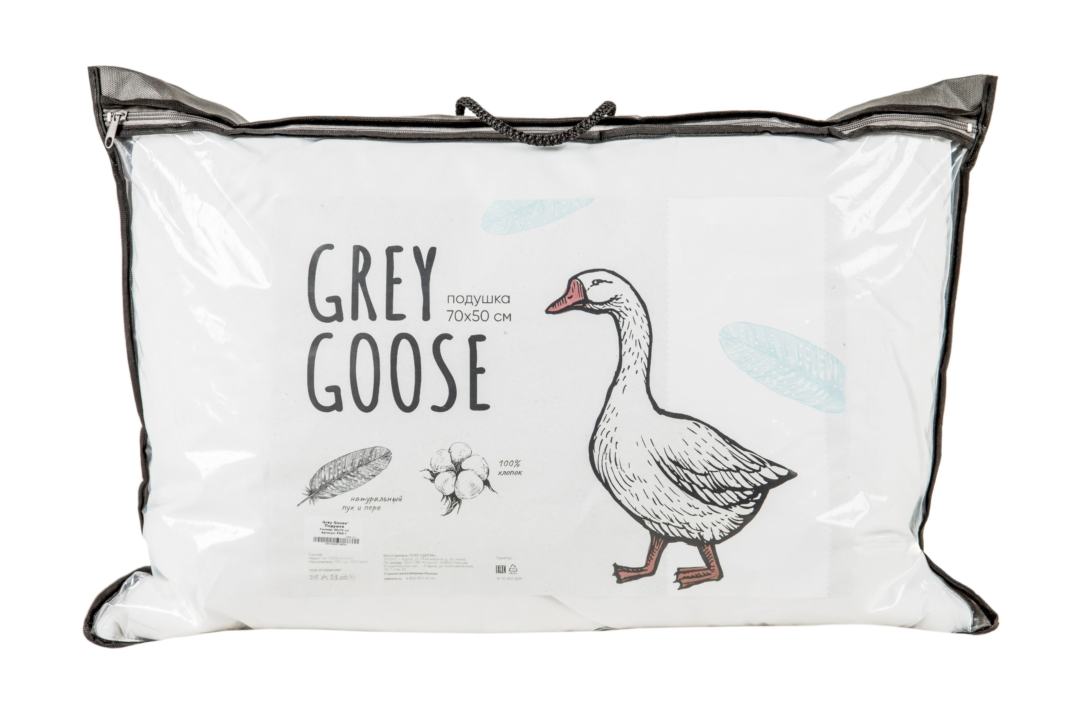 Комплект подушек Grey Goose 50*70*18 см пух перо, 2 штуки