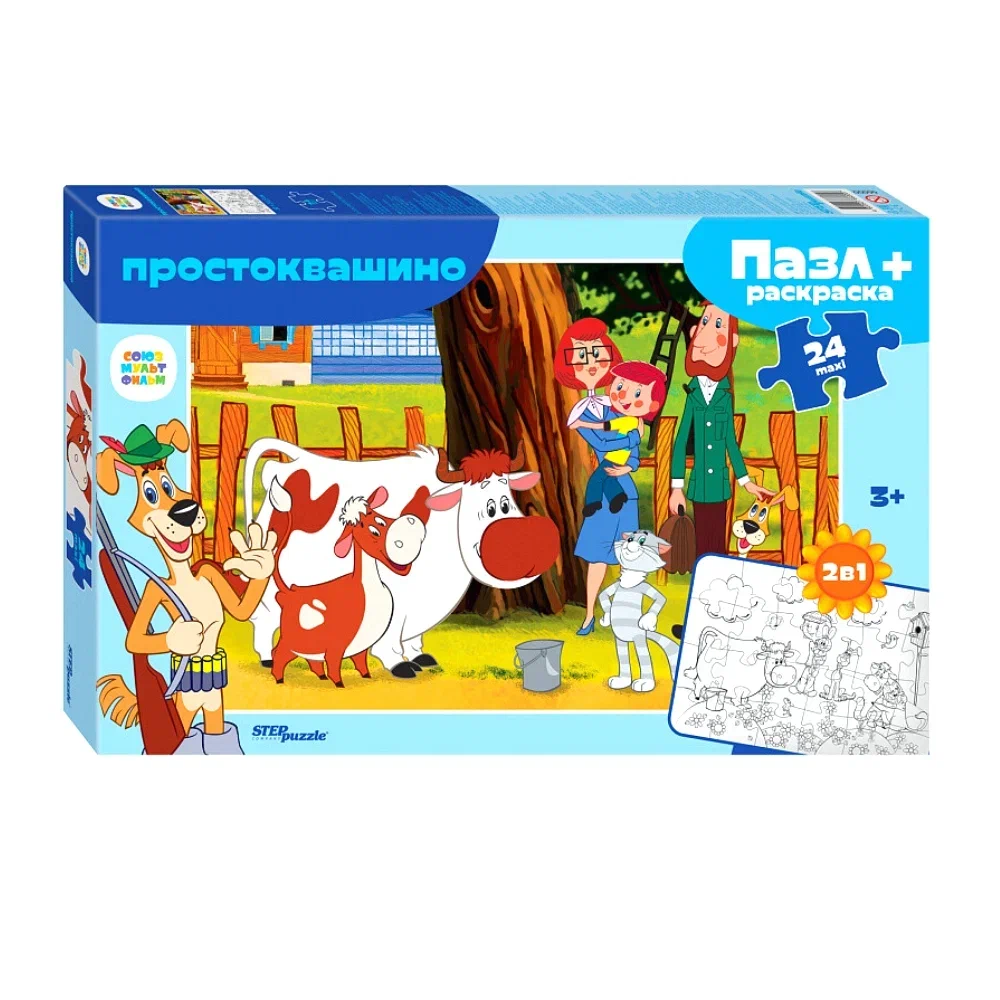 

Мозаика Step Puzzle "puzzle" maxi 24 + раскраска "Простоквашино" (С/м), 24