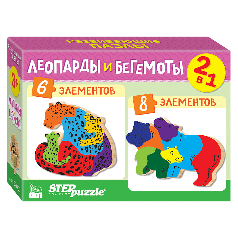 фото Мозаика step puzzle "puzzle" 2в1 из дерева "леопарды и бегемоты" (iq step)