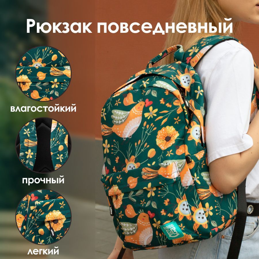 

Рюкзак детский SCOOBE универсальный, birdy, Зеленый, M1