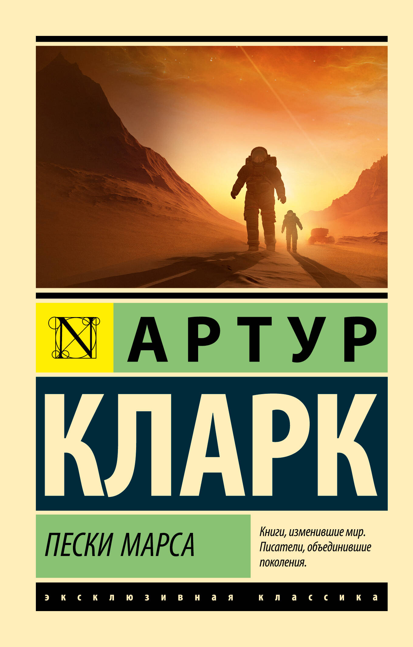 

Пески Марса
