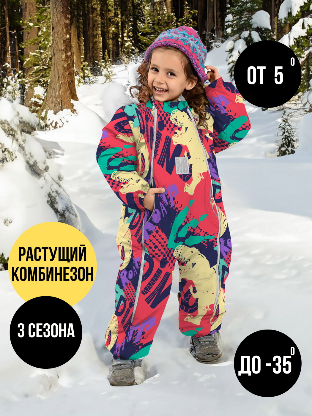 Комбинезон детский Malek-Baby 263шм 2 растущий, №89 Дино красный, 92