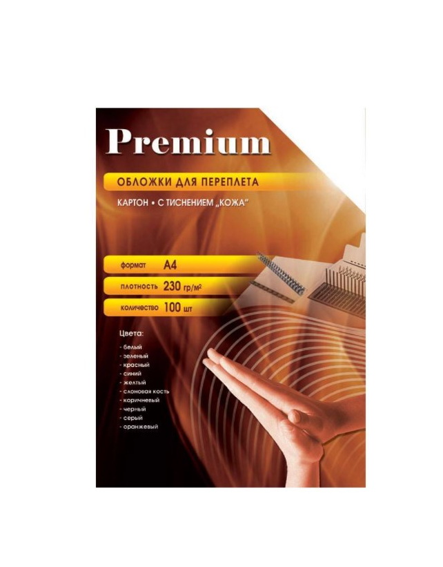 

Обложка для переплета Office Kit Premium CYA400235