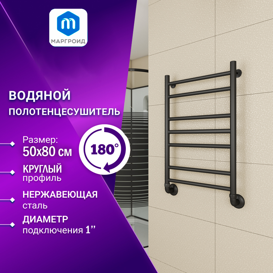 Полотенцесушитель водяной Маргроид BAU В10 50х80, П7 (2+3+2) нижнее 50, черный матовый