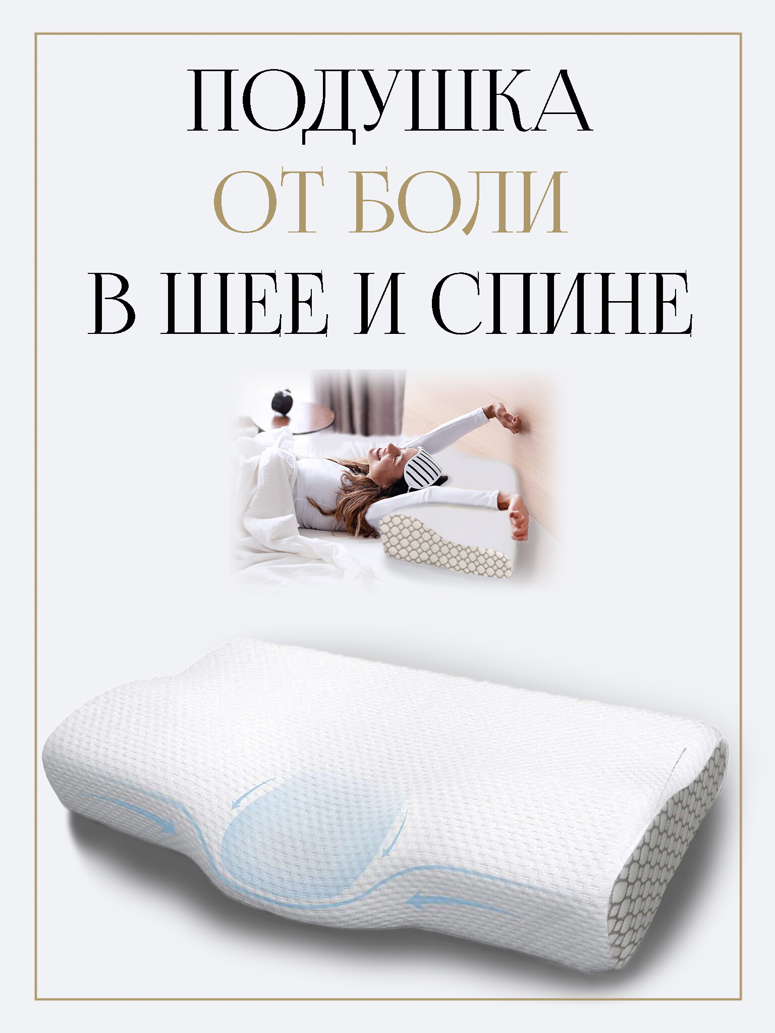 фото Подушка ортопедическая анатомическая с эффектом памяти для сна dr.dream 60*40 dr. dream