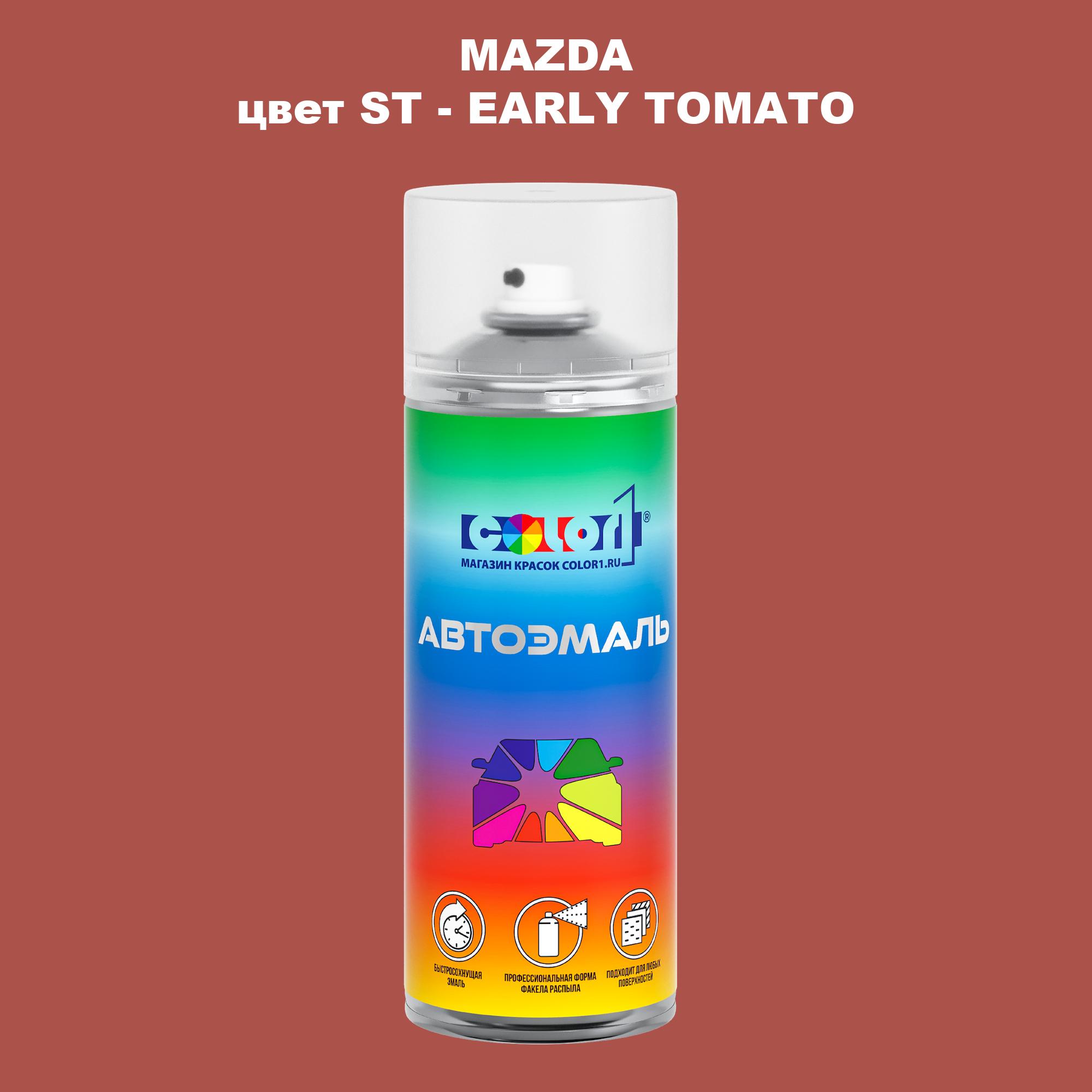 

Аэрозольная краска COLOR1 для MAZDA, цвет ST - EARLY TOMATO, Красный