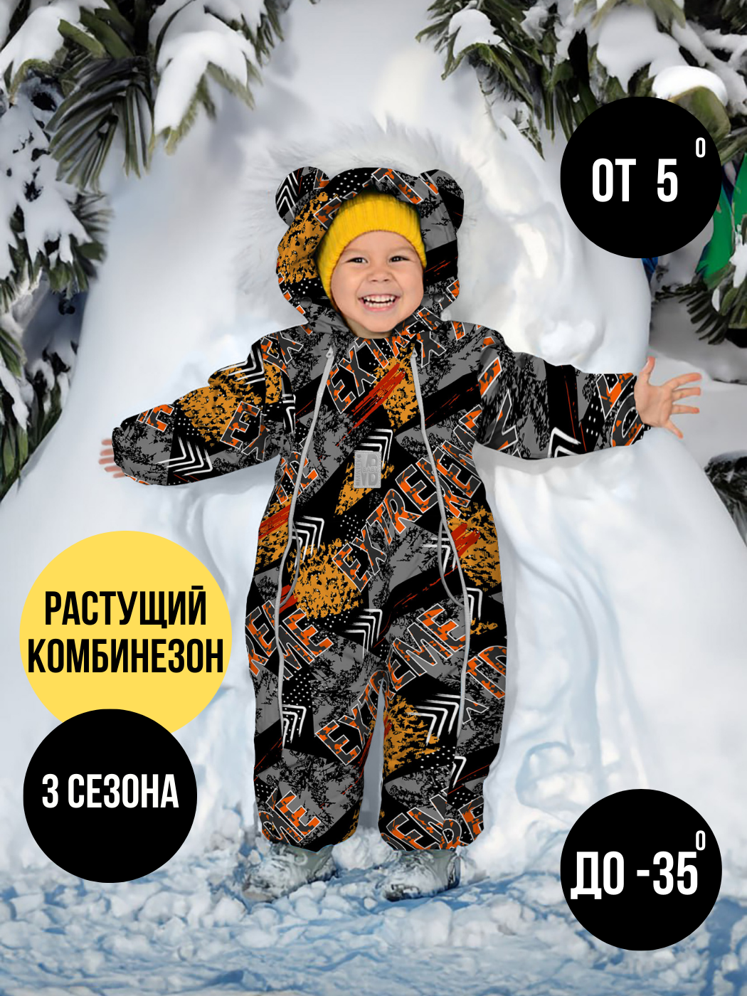 

Комбинезон детский Malek-Baby 263шм 2 растущий, №119 Экстрим оранжевый , растущий, 110, Разноцветный, 263шм/2 растущий