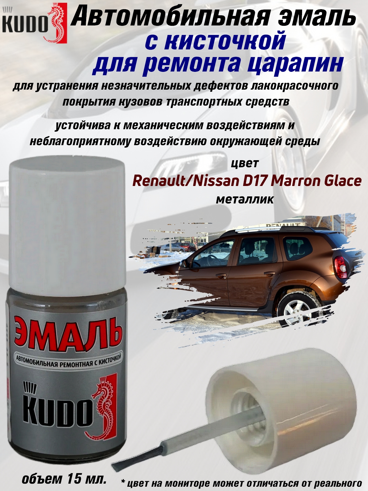 

Подкраска KUDO Renault/Nissan D17 Marron Glace, металлик, флакон с кисточкой, 15 мл, Коричневый, Подкраска KUDO "Renault/Nissan D17 Marron Glace", KU-72160