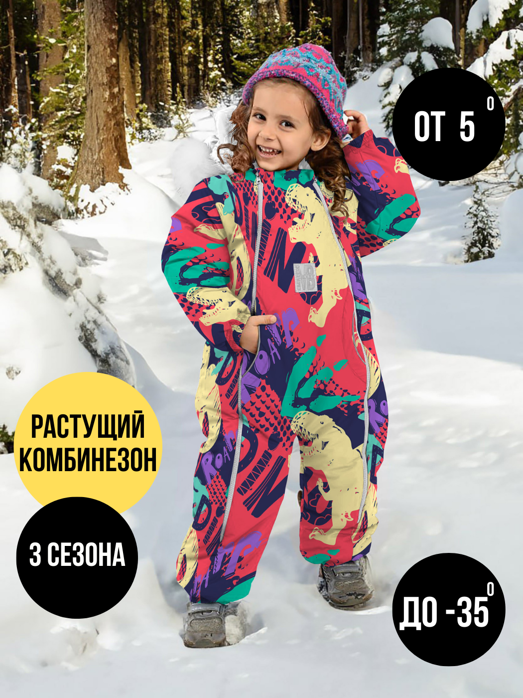 

Комбинезон детский Malek-Baby 263шм 2 растущий, №89 Дино красный, 98, Разноцветный, 263шм/2 растущий