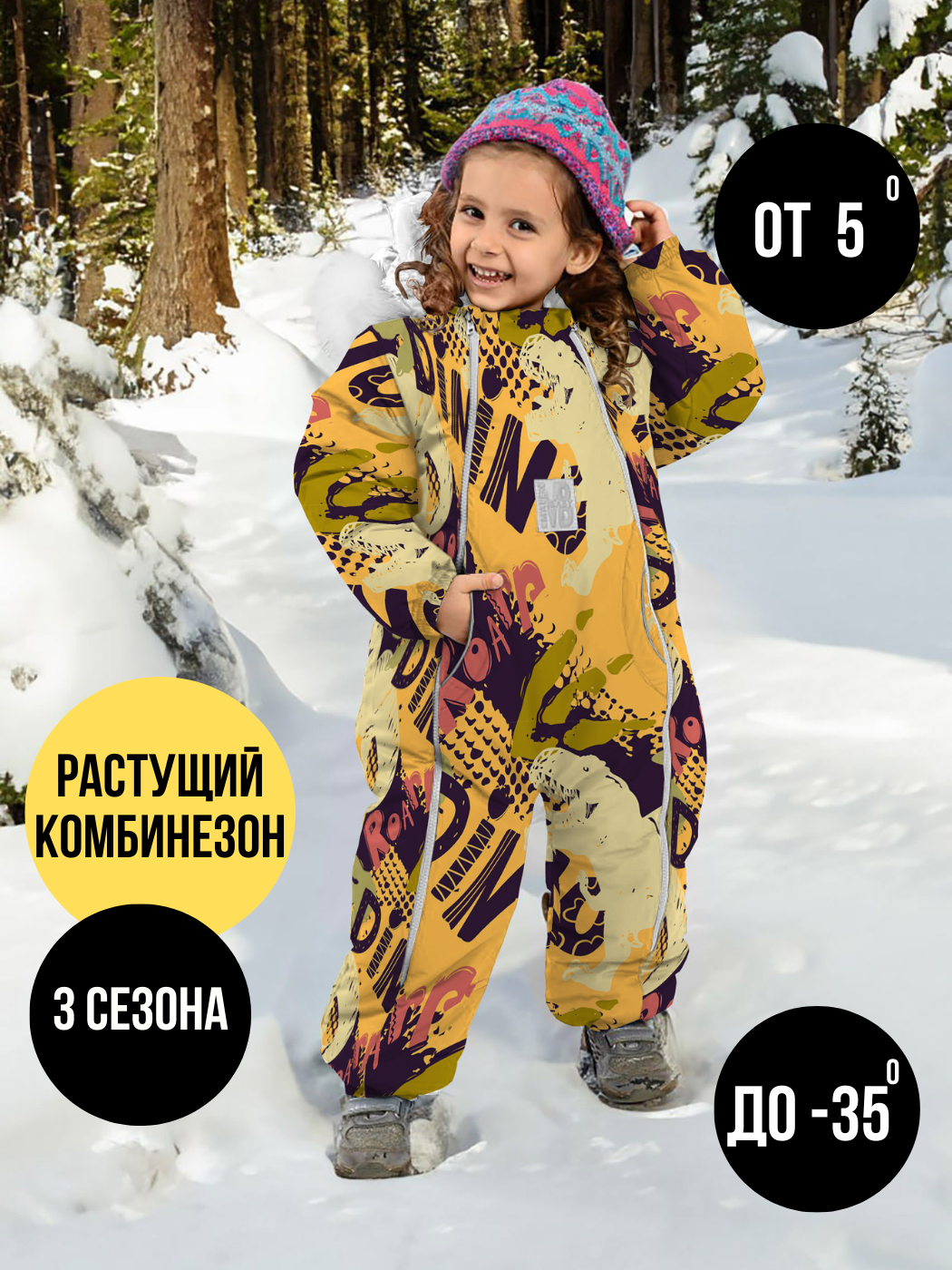 

Комбинезон детский Malek-Baby 263шм 2 растущий, №52 Дино оранжевый, 110, Разноцветный, 263шм/2 растущий