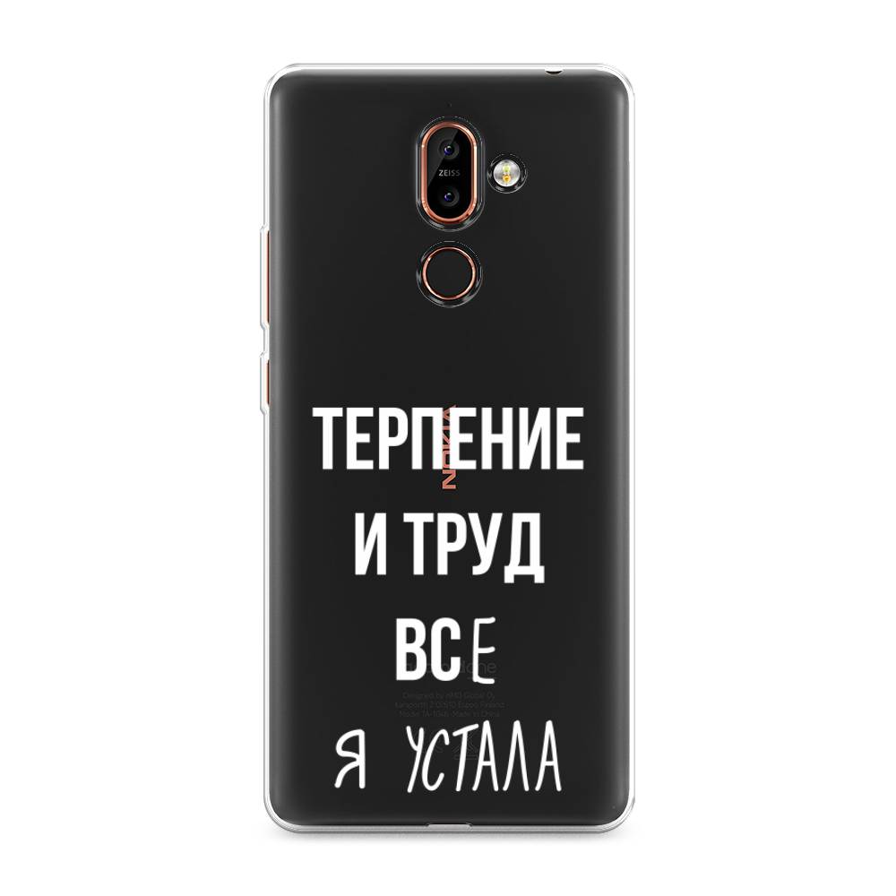 

Чехол Awog на Nokia 7 plus / Нокиа 7 plus "Все я устала", Белый;серый;прозрачный, 121050-6