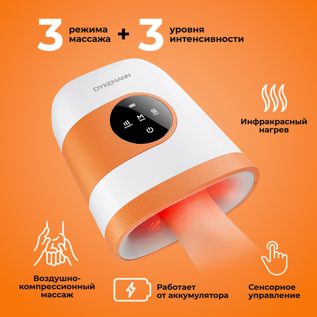 

Массажер для рук Dykemann Hand Paradise B-12, Hand Paradise B-12