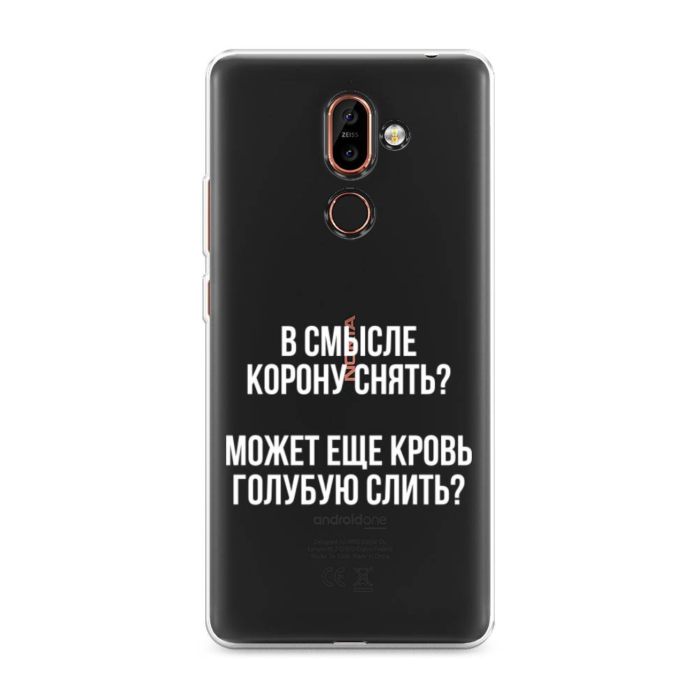 

Чехол Awog на Nokia 7 plus / Нокиа 7 plus "Королевская кровь", Прозрачный;белый, 121050-6