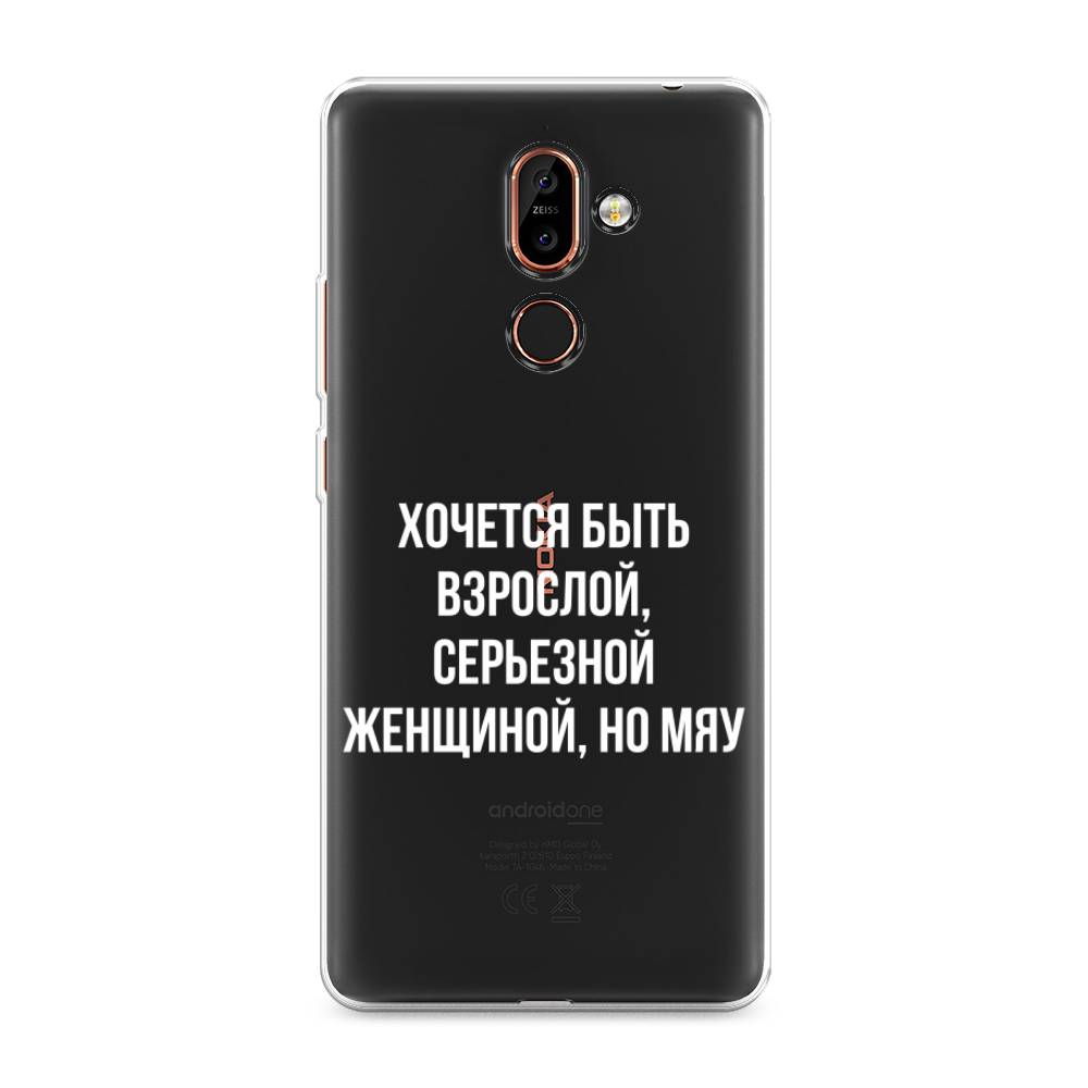

Чехол Awog на Nokia 7 plus / Нокиа 7 plus "Серьезная женщина", Серебристый, 121050-6