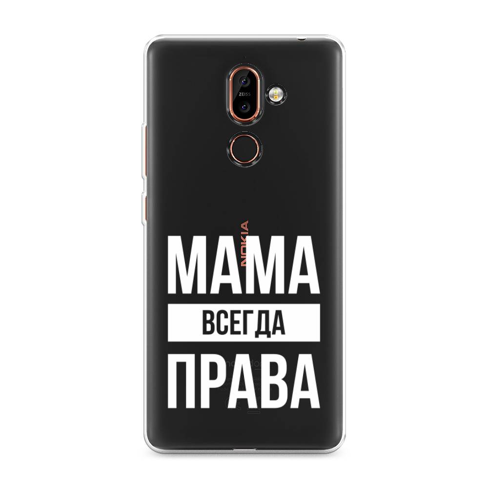 

Чехол Awog на Nokia 7 plus / Нокиа 7 plus "Мама права", Серый;прозрачный;белый, 121050-6