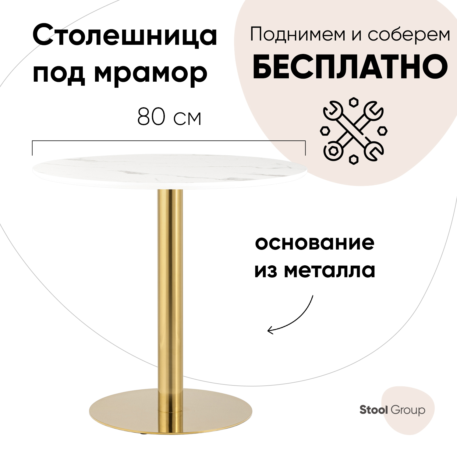 

Стол обеденный Stool Group Толедо, D80, мрамор, Толедо