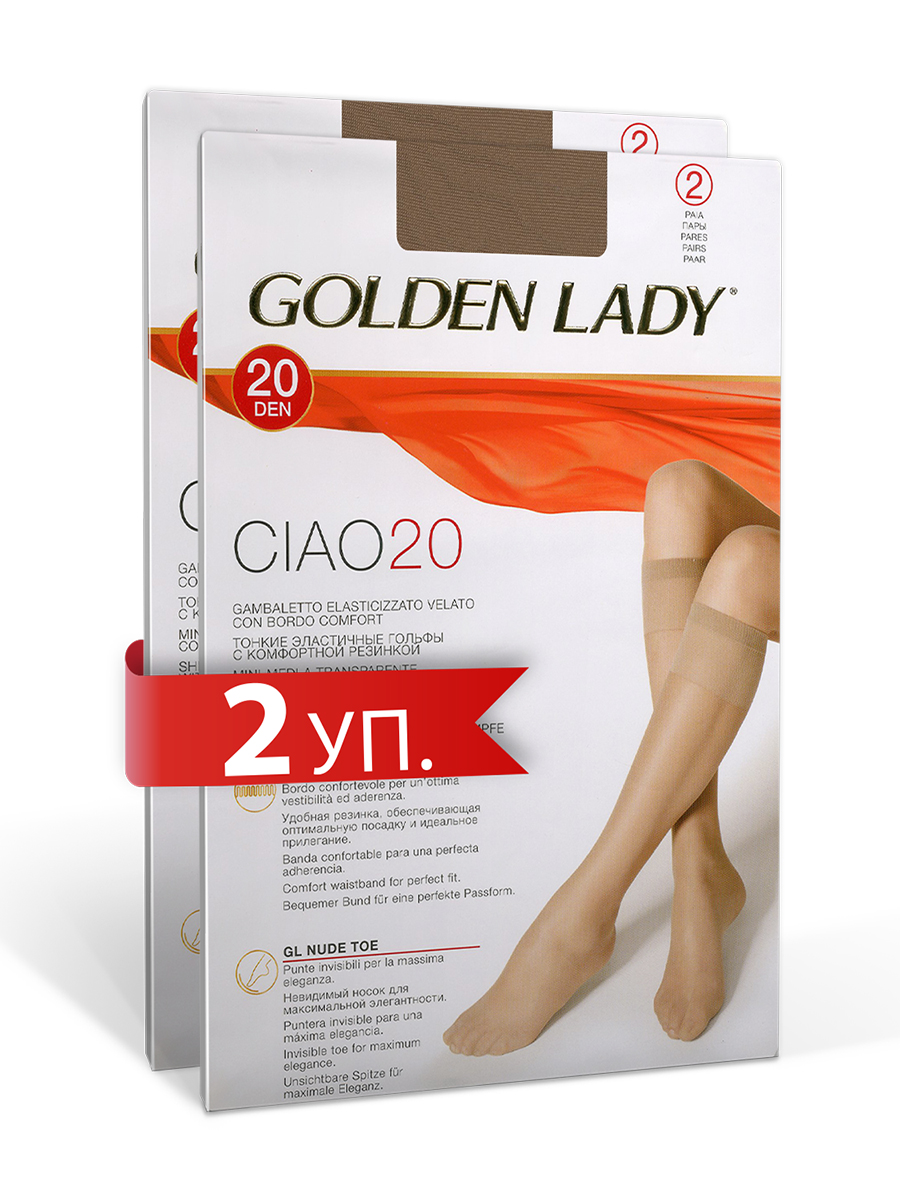 Комплект гольфов женских Golden Lady Ciao 20-2 бежевых UNI