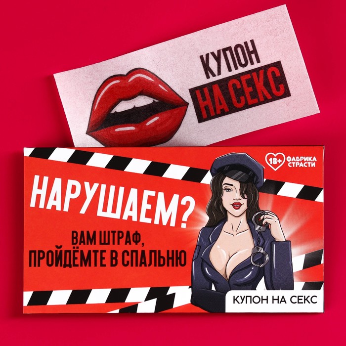 Вафельная бумага в конверте Нарушаем 1 шт 18 303₽