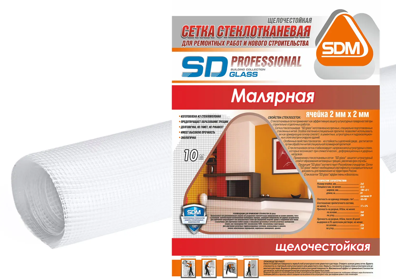 Сетка стеклотканевая малярная 2x2 SD-Glass 45 г/м? 1x10 м