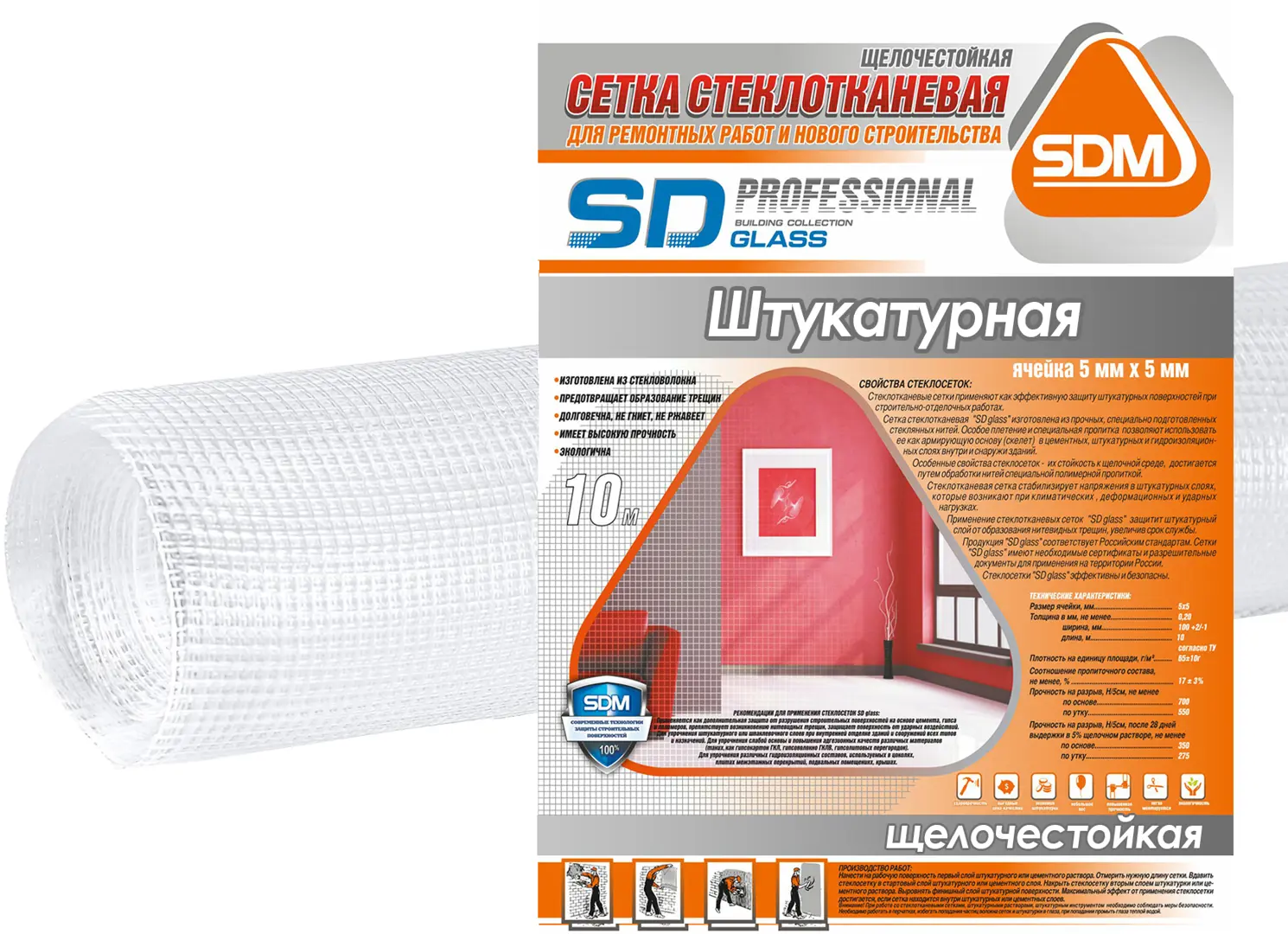 Сетка стеклотканевая штукатурная 5x5 SD-Glass 65 г/м? 1x10 м